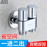 洁冠（JIEGUAN）一分二角阀一进二出双控分水器迷你双用多功能洗衣机水龙头 迷你一进二出