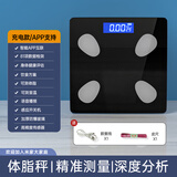 至尊（ZHIZUN）称重电子秤人体家用精准电子称健康秤减肥成人体重计男女体重秤体脂称体质脂肪秤充电 升级体脂秤（四叶黑）