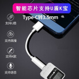 迈得旺 华为P60手机银行U盾工行K宝转接头Type-C转3.5mm网银转换器Mate60 Pro连接线苹果手机接U盾转换器 白色【Type-C转3.5】