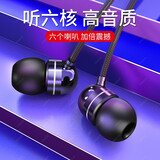NWKU 耳机有线手机入耳式耳麦游戏吃鸡音乐重低音降噪适用于vivo华为IQOOOPPO小米 【6核升级款】炫酷黑