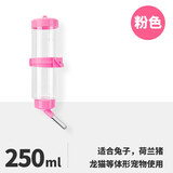 威毕兔子仓鼠饮水器兔子水壶滚珠饮水器喝水器饮水机仓鼠龙猫荷兰猪 饮水器250ml（粉色）