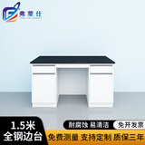 弗莱仕实验台实验室工作台化验室操作台化验桌1.5米全钢暖白色边台
