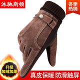 沐驰斯顿真皮手套男冬季保暖骑行防风防寒加绒加厚韩版男士机车加绒手套 井字款触屏棕色 均码
