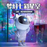 CELEBON520情人节礼物生日礼物送女生女朋友对象精致小众实用走心高级感 【插电款】星空投影灯 浪漫仪式感氛围摆件礼品