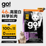 GO！SOLUTIONS无谷九种肉全猫粮8磅多肉成猫幼猫通用原装进口（效期25年2月）