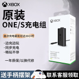 XBOX原装xss微软xbox手柄适配器ones无线Series二代接收器XSX充电电池 XBOX【one充电组】