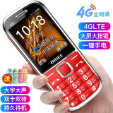 BIHEE A35 百合全网通4G老人机移动联通电信4G老年人手机智能按键老人手机双卡双待老年手机 红色