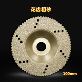 川步（CHUANBU）金刚石磨片石材打磨碗磨片大理石抛光金刚砂角磨机切割陶瓷玻璃瓷 花齿粗砂