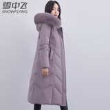 雪中飞羽绒服女中长款女大毛领可拆卸冬季显瘦过膝厚款 4166 香芋紫  M