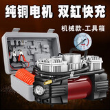 非常爱车汽车双缸大功率轮胎充气泵SUV轿车智能带胎压12V车用高压打气泵筒 五代双缸款【机械表+保护箱】