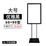 悦展示立式广告立牌 KT板支架 水牌广告牌展示牌导向牌商场指示牌导视牌 双柱黑色60*90cm【无背板】