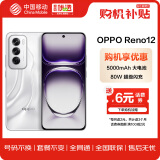 OPPO Reno12 超美小直屏 天玑8250旗舰芯 12GB+512GB 千禧银 AI影像5G手机