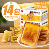 泓一岩烧乳酪吐司 代餐零食点心夹心面包网红办公室早餐箱装 【芝士味】岩烧吐司 420g *2