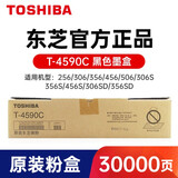 东芝 T4590C黑色碳粉/墨粉盒原装粉盒适用  256/306/356/456/506 4590C高容粉盒 700克