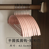 俏天下（Betterall） 俏天下无痕衣架防滑衣挂家用晾衣架子不锈钢晾晒衣架浸塑衣撑子 圆钩粉色 10支装