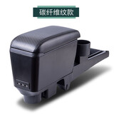 2013-2021款新桑塔纳专用中央扶手箱新捷达免打孔手扶箱款斯柯达昕锐储物箱新捷达汽车改装扶手箱 碳纤维黑色款