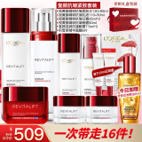 欧莱雅（LOREAL）护肤品套装女士化妆品全套复颜抗皱提拉紧致淡纹节生日送礼物礼盒 精美礼盒一次带走16件