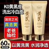 茉博士黄芪保湿透亮洁面奶金榜第一名氨基酸老牌国货深层控油清洁毛孔 【特价】2支常备装100g*2