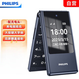飞利浦E6515Plus 商务双屏翻盖手机折叠老人手机语音王大按键大字体无游戏学生手机礼物双卡双待老人机 星空黑 全网通5G广电移动联通电信版 双屏翻盖接听