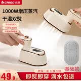 志高蒸汽挂烫机手持电熨斗家用小型衣服全自动便携式生活神器干湿两用大功率平加板迷你宿舍运汤 喷气 轻奢米标准款【特氟龙面板】
