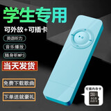 罗巴赫（LUOBAHE） mp3音乐播放器迷你外放学生版随身听英语听力小说超薄便携式小型插卡MP3耳机 天空蓝【高音质耳机+OTG+挂绳】+8G内存卡