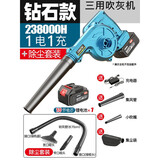 克里斯汀（Cristin）充电鼓风机锂电大功率吹灰机吹风机电脑清灰除尘器吹尘枪电动农具 【钻石款】吹灰机1电1充+除尘CRT