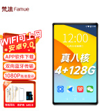 梵沐 PB11 128G大容量 智能mp3/mp4WIFI可上网音乐播放器 4G运行内存 安卓9.0系统 mp5/mp6视频 黑色