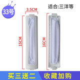 徽曦三洋洗衣机过滤网袋兜垃圾袋过滤器通用全自动波轮合肥荣事达帝度过滤网盒配件XQB DB 428 33号