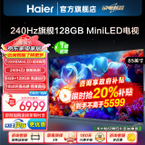 海尔（Haier） 电视 H7系列240Hz高刷 百级分区背光MiniLED 智能4K超高清护眼游戏电视以旧换新一级能效 85英寸 128G分区背光240HZ高刷 85H7