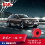 BMC Air FilterBMC高流量空滤适用奥迪A4L S4 B9 四驱 A5 S5 高功率空气滤芯 FB960