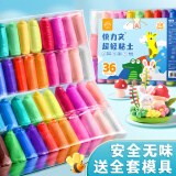 金值 36色超轻粘土 儿童安全无异味橡皮泥幼儿补充装手工制作diy材料工具黏土小学生太空彩泥玩具套装胶泥