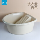 茶花搓衣板洗衣盆一体家用大号加厚塑料洗衣盆自带搓衣板的洗衣盆 杏色