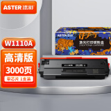 添彩110a硒鼓 适用惠普hp136w硒鼓w1110a带芯片136a 136nw 136wm墨盒108w 108a墨粉138pn 138pw打印机墨粉盒