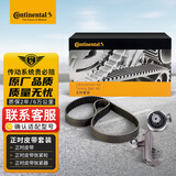 德国马牌（Continental）正时皮带套装CT909K5（适配奥迪A4/帕萨特/领驭/途安1.8T）发动机