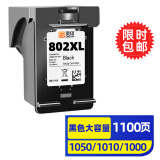 灵印802墨盒大容量黑色适用惠普HP 1000 1010 1011 1102 1050 2050 Deskjet 1510 1511 2000喷墨打印机墨水盒