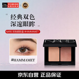 NARS纳斯/娜斯双色眼影哈马马特HAMMAMET海盐奶茶盘1.1g*2生日礼物