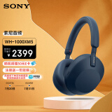 索尼（SONY）WH-1000XM5 头戴式无线降噪耳机 AI智能降噪 深夜蓝色