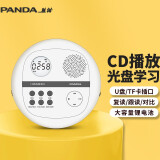 熊猫（PANDA） F-01 CD机播放机cd复读机英语光盘播放器学习机学生mp3光碟随身听便携式音响一体机U盘播放器碟机 F01白色【CD/复读/USB/外放】