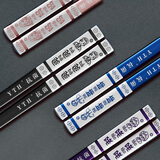 YTH抗菌不锈钢筷子304防滑316家用一人一色一筷单双分餐高档食品级 【定制颜色人物图案】抗菌筷1双