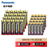 松下（Panasonic）碱性电池玩具遥控器数码相机鼠标智能门锁电池1.5V 5号20节+7号20节