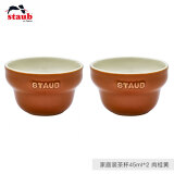 珐宝（staub）新中式茶具茶壶茶杯陶瓷家用办公泡茶壶喝茶杯功夫茶 家庭装茶杯45ml*2 肉桂黄 1件