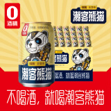 潮客熊猫精酿菠萝啤330ml*24罐无醇啤酒网红饮品0酒精高端果汁饮料礼春游