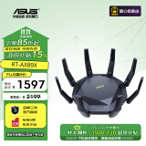 华硕（ASUS）RT-AX89X帝王蟹电竞游戏路由器黑神话悟空下载利器/双万兆口/全千兆无线WiFi6路由器/Ai路由器