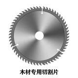 创一型材切割机355大功率木材铝材多角度多功能钢材机锯铝机电动工具 钢材机专用60齿木工锯片*1