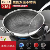 ZNHLA316不粘锅炒锅不锈钢锅少油烟蜂窝炒菜锅子家用电磁炉通用锅具 【双面聚能】316不锈钢炒锅 34cm