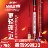 双宝（SHUANGBAO） 双宝宏图鱼竿手竿台钓19偏28调碳素超轻硬竞技黑坑大物鱼杆 7.2m