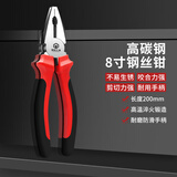 钢拓斜口钳工业级老虎钳钢丝钳多功能电工尖嘴钳斜嘴剥线钳子工具大全 8寸钢丝钳（家用级）