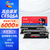 绘威CE505A 05A易加粉硒鼓2支装 适用惠普HP P2035 2035D 2035N P2055 P2055D CF280A M425 HP400打印机墨盒