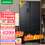 容声（Ronshen）双净原鲜536升T型对开门三开门超薄嵌入大容量家用智能冰箱三循环BCD-536WD16HPA宽幅变温