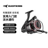 kastking卡斯丁布鲁图斯路亚纺车轮斜口鱼线轮金属线杯渔轮海竿轮矶钓轮